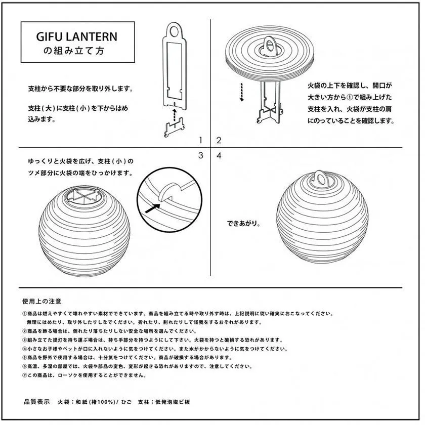 PERSIMMON, Letter Lantern, Gifu Chochin